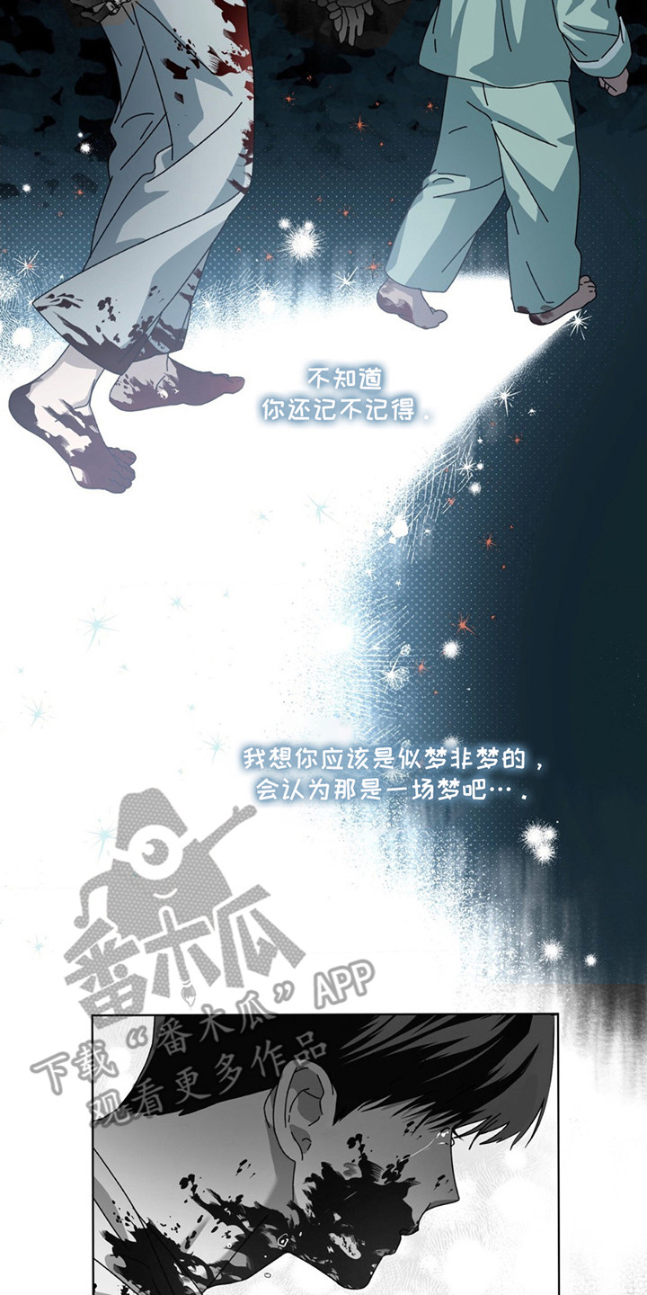 在深渊等你漫画,第10章：内疚4图