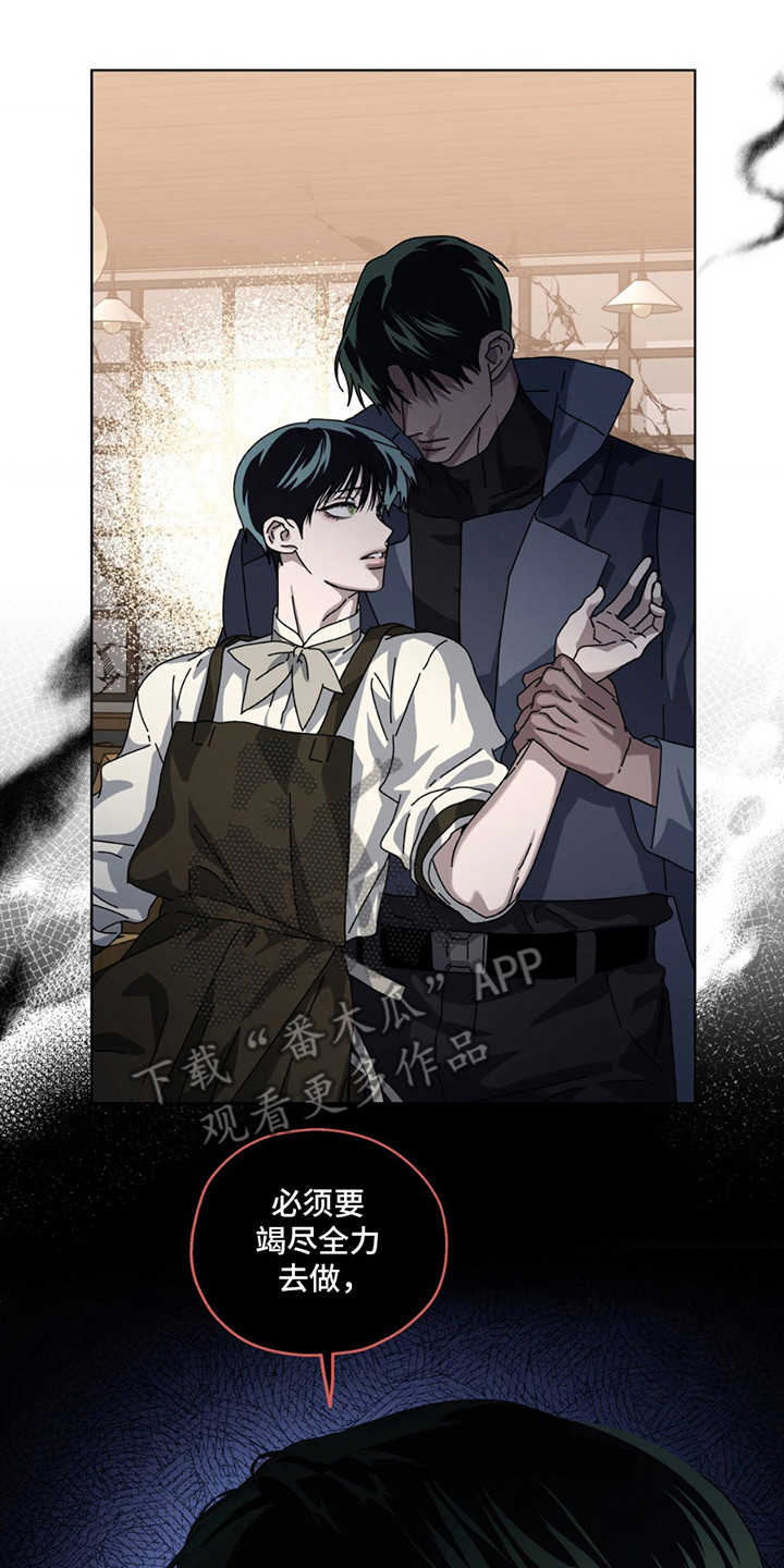 在深渊等你漫画,第16章：千钧一发2图