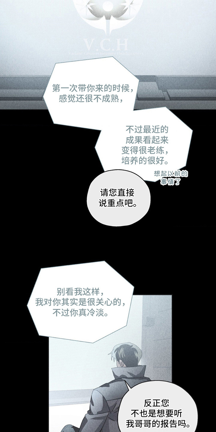 在深渊等你漫画,第14章：元老会5图