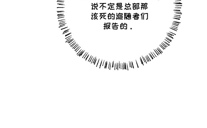 在深渊等你漫画,第14章：元老会5图