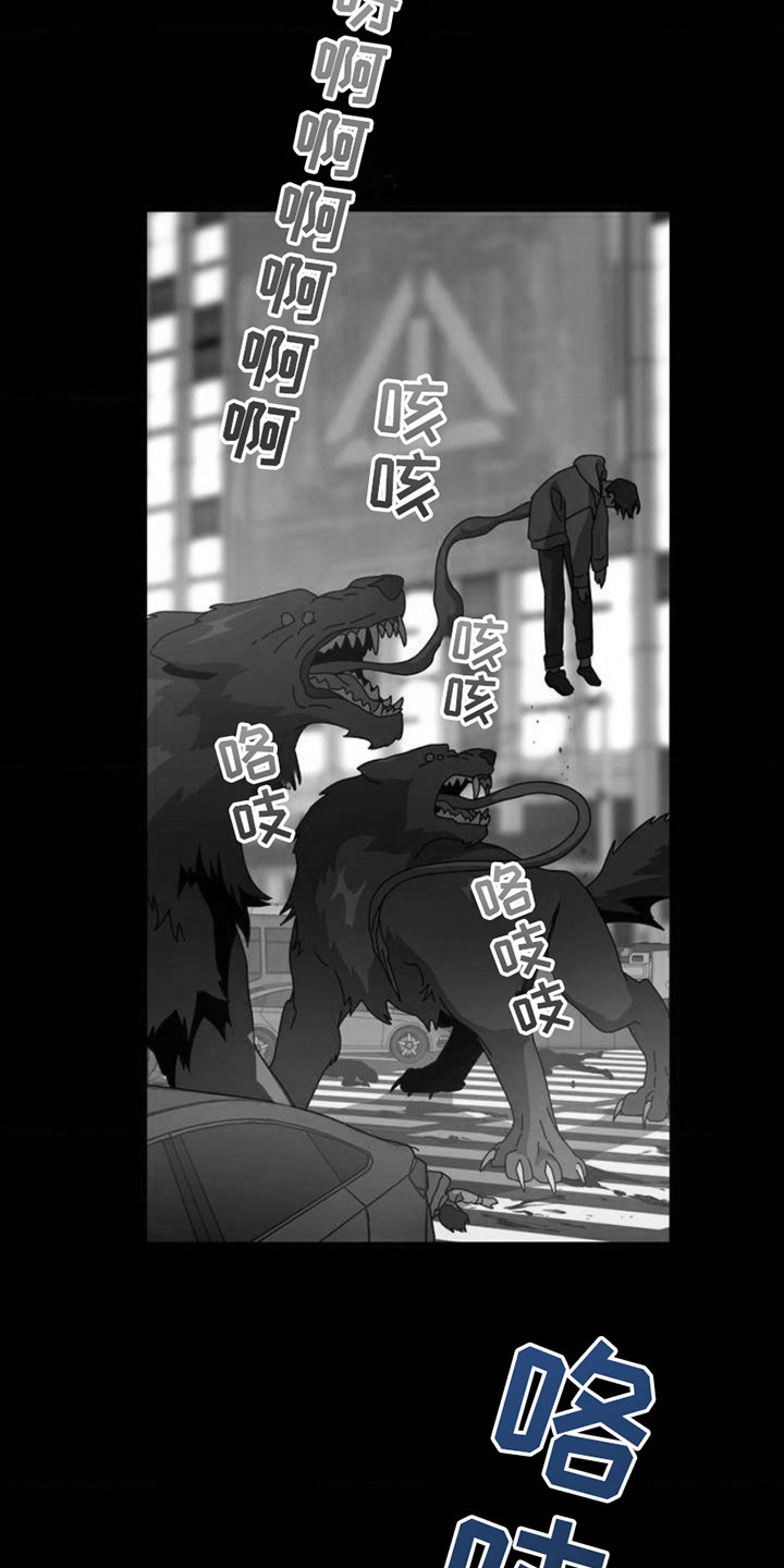 在深渊等你漫画,第1章：变异种4图