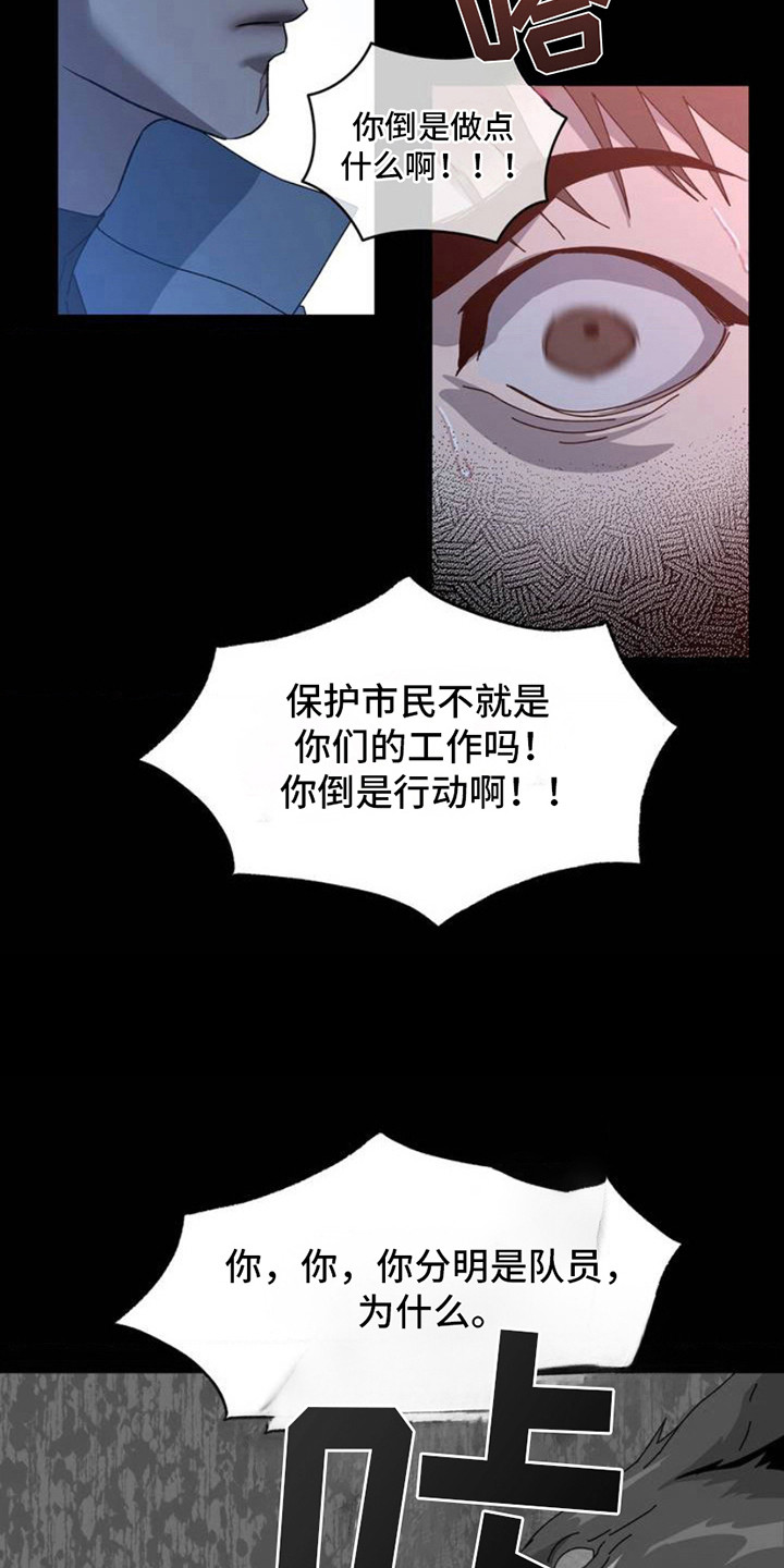 在深渊等你漫画,第1章：变异种4图