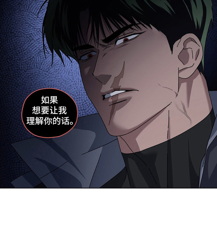 在深渊等你漫画,第16章：千钧一发3图
