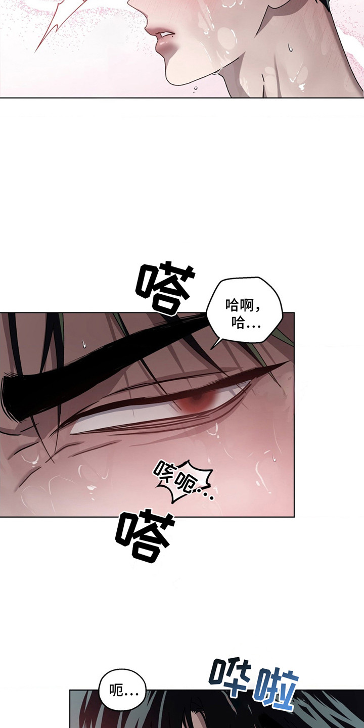 在深渊等你漫画,第12章：安静待着3图