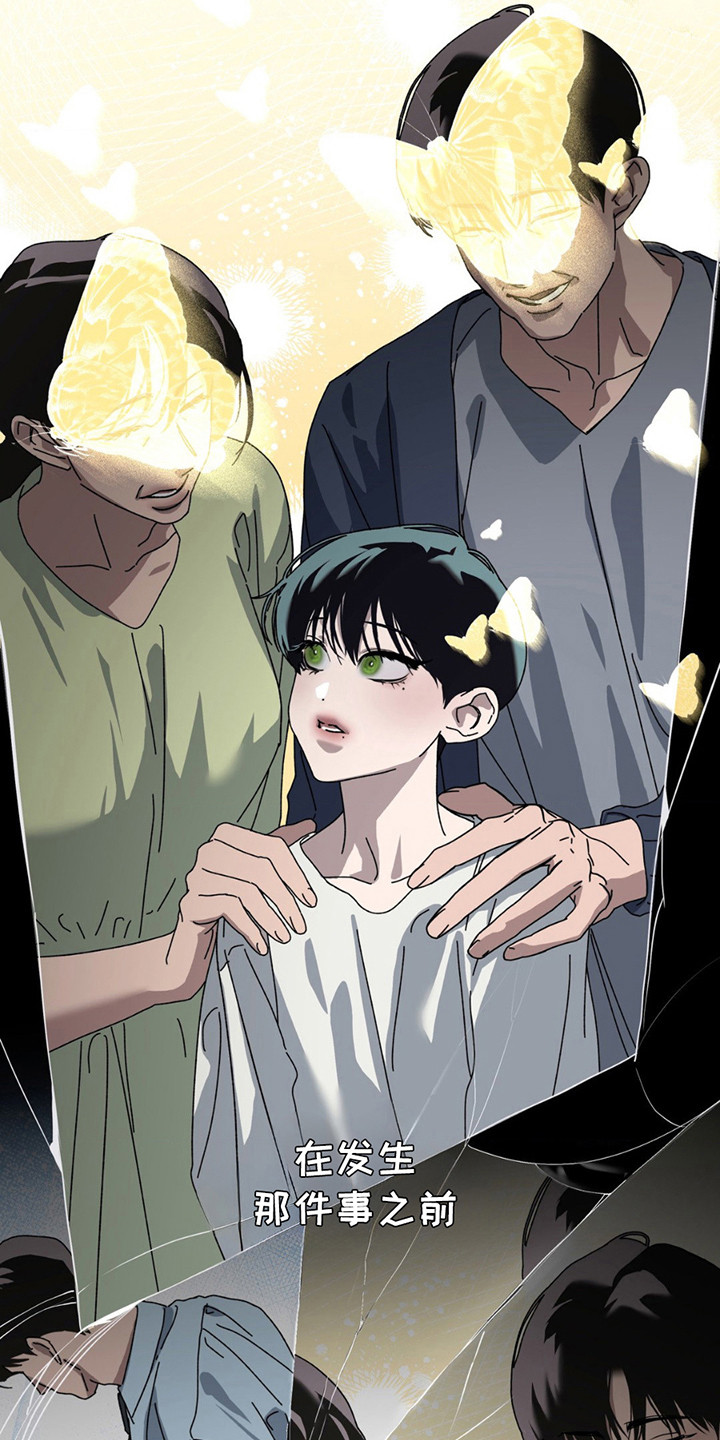 在深渊等你漫画,第4章：短暂的曙光2图