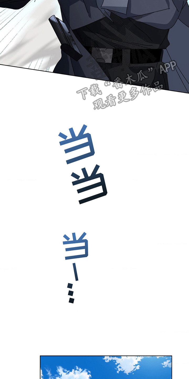 在深渊等你漫画,第8章：臭虫4图