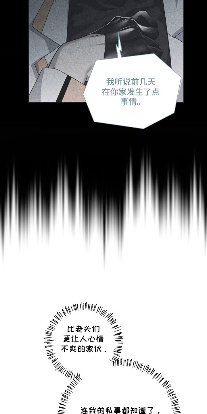 在深渊等你漫画,第14章：元老会4图