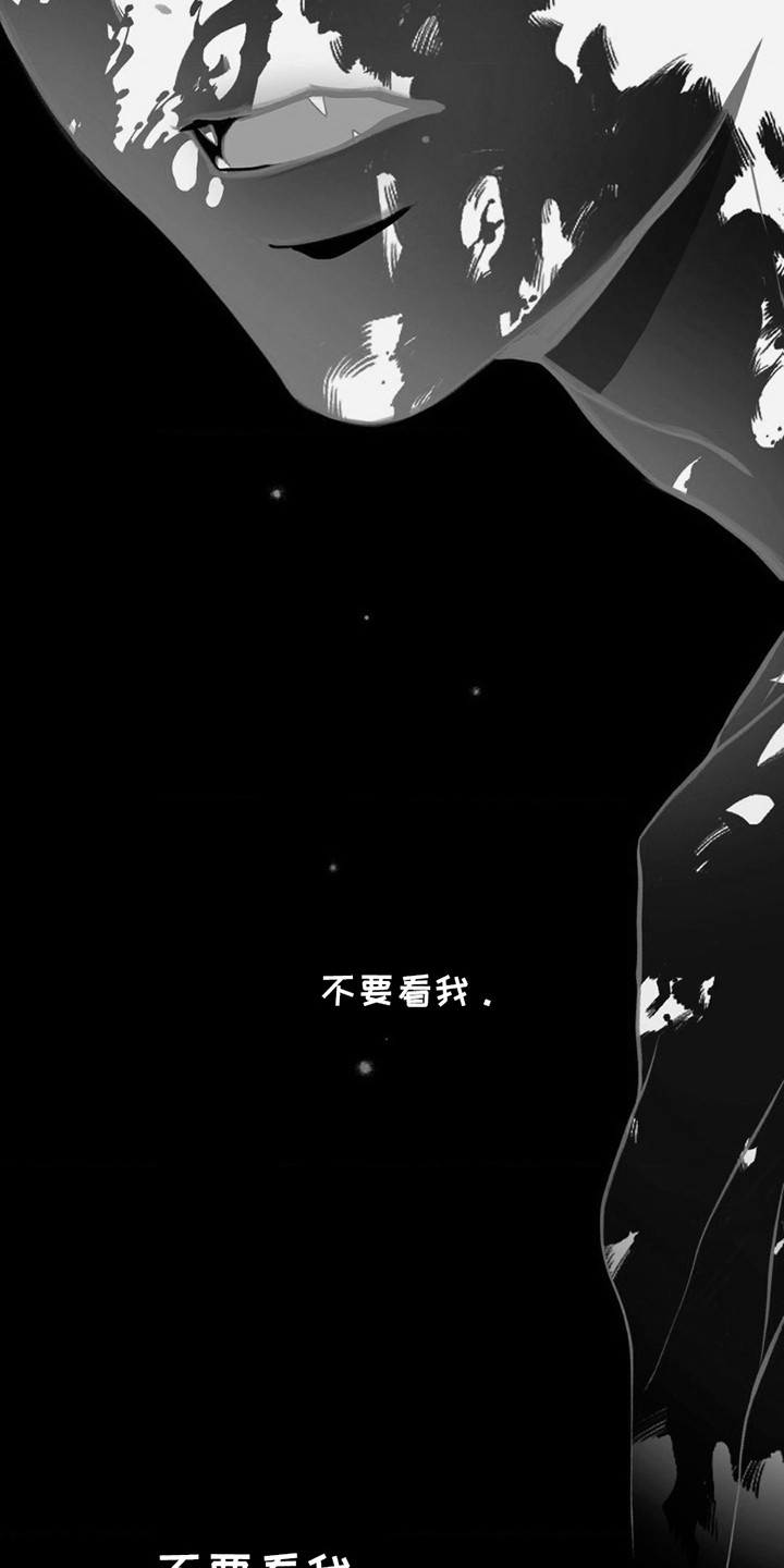 在深渊等你漫画,第5章：都毁了3图
