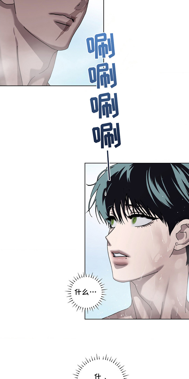 在深渊等你漫画,第11章：一起洗5图
