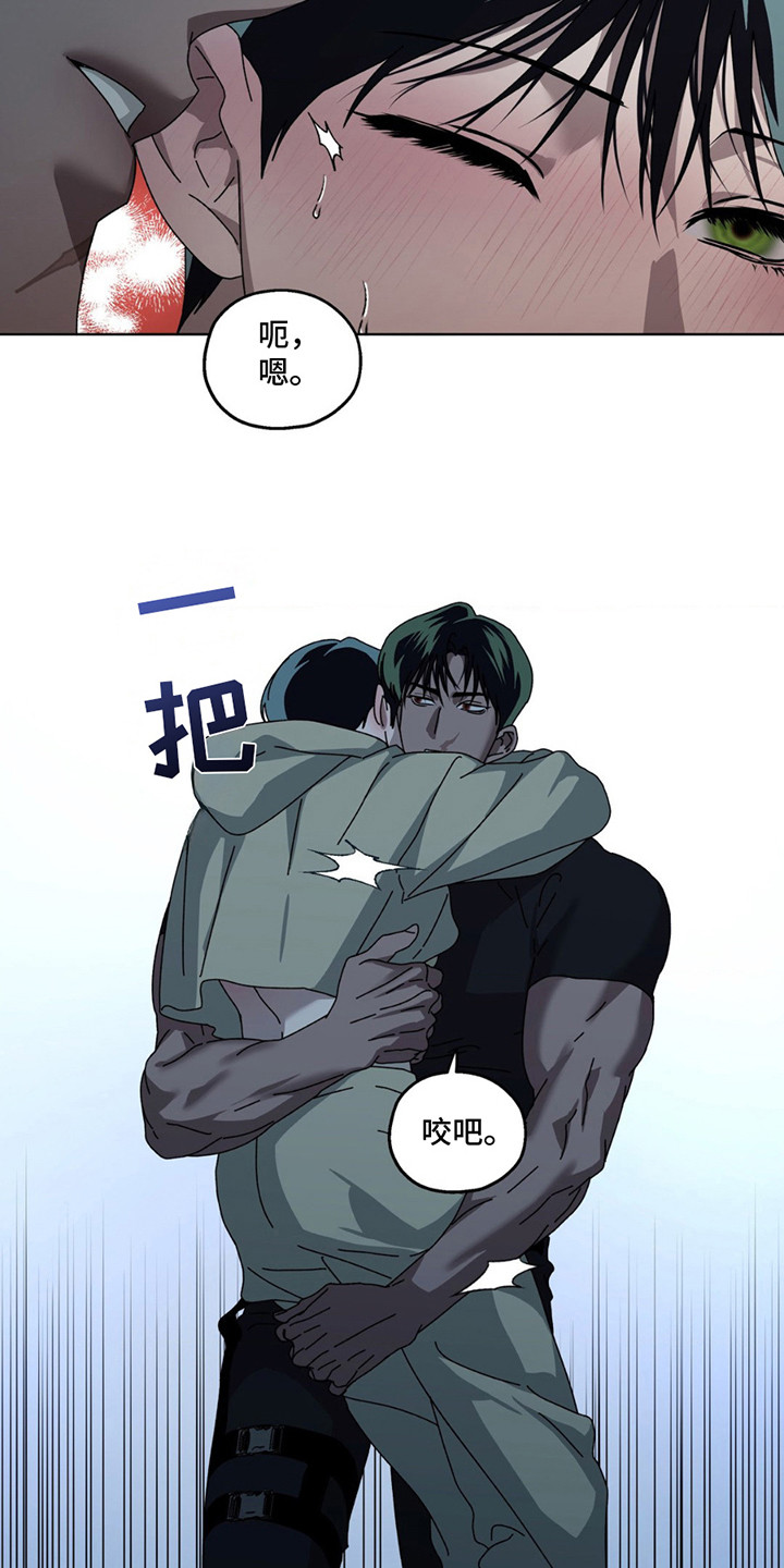 在深渊等你漫画,第3章：状态不稳定1图