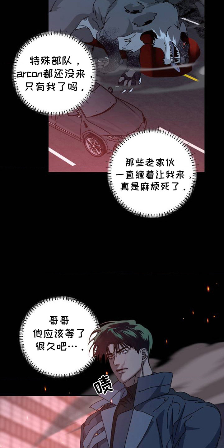 在深渊等你漫画,第1章：变异种1图