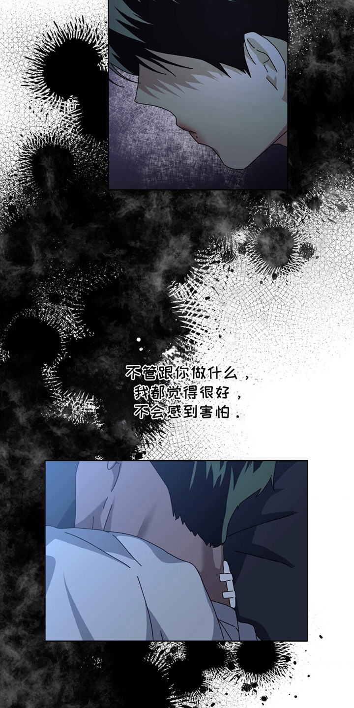 在深渊等你漫画,第6章：担心4图