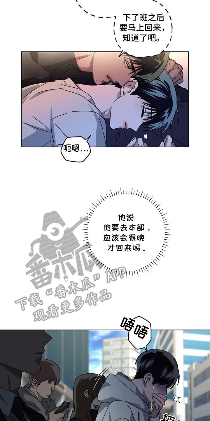 在深渊等你漫画,第13章：注视着4图