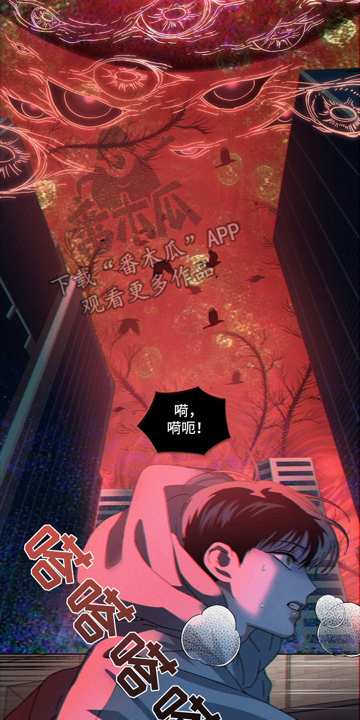 在深渊等你漫画,第13章：注视着5图