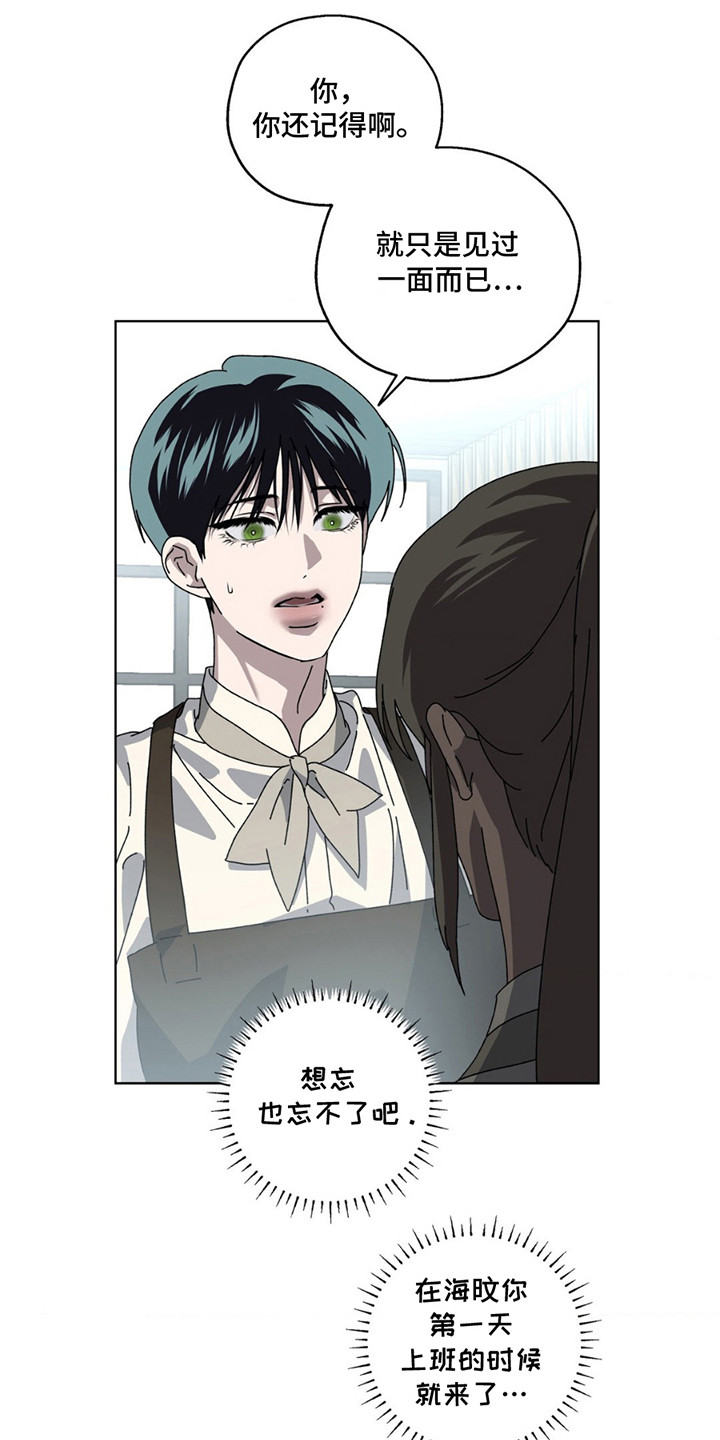 在深渊等你漫画,第7章：新闻1图