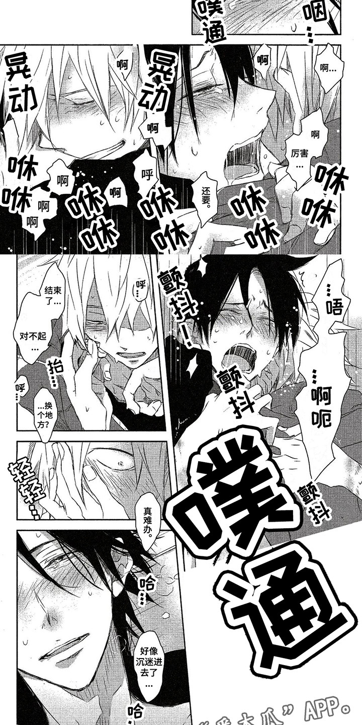 拥抱我的男人漫画,第10章：番外2：投入角色2图