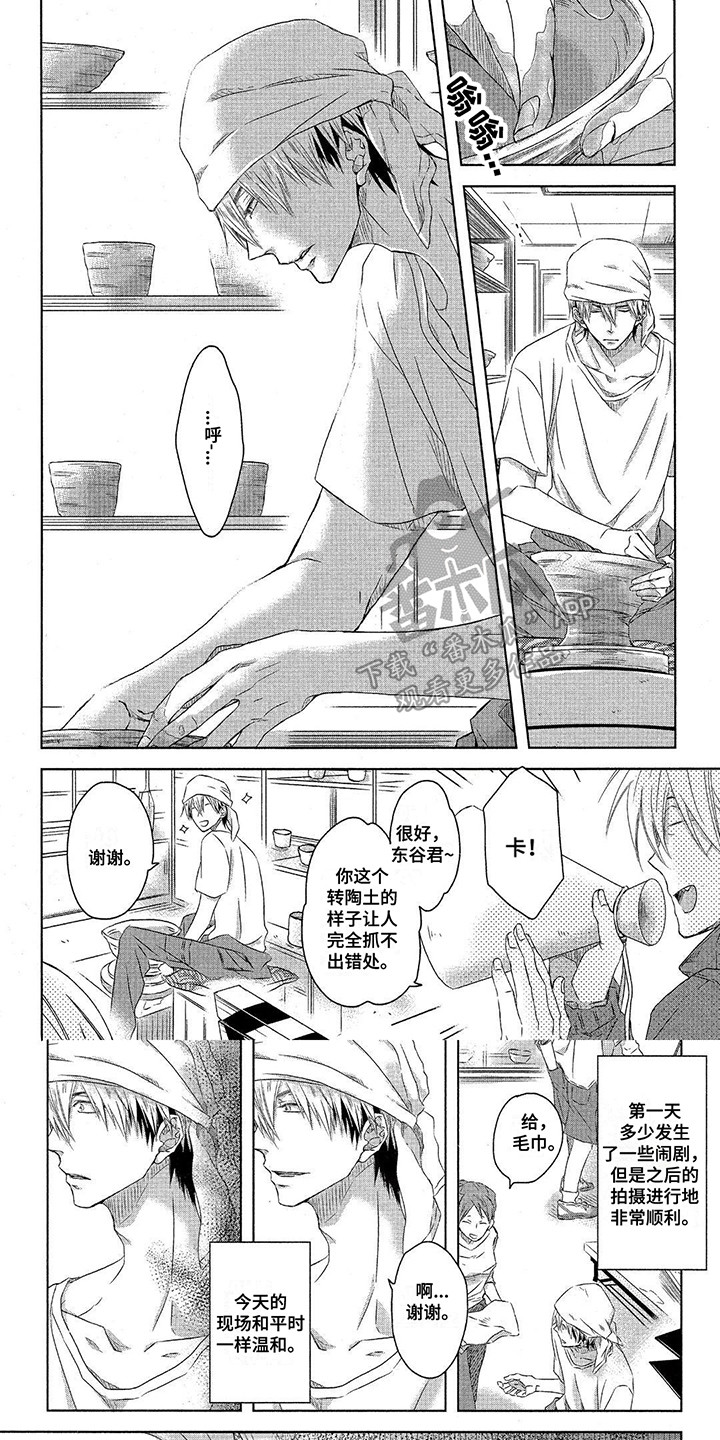 拥抱我的男人漫画,第27章：追随着1图