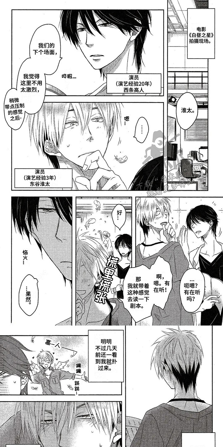 拥抱我的男人漫画,第5章：负责到底1图