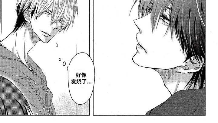 拥抱我的男人漫画,第30章：很疼4图