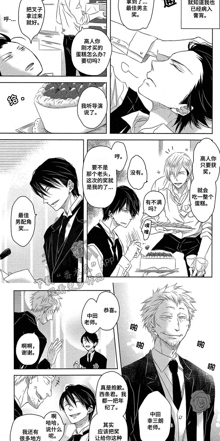 拥抱我的男人漫画,第13章：病入膏肓4图