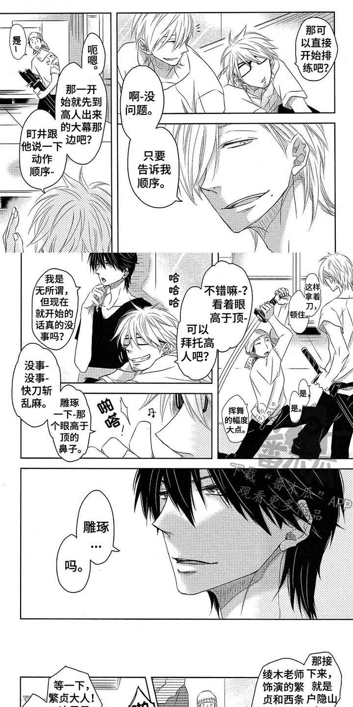 拥抱我的男人漫画,第19章：惊恐1图