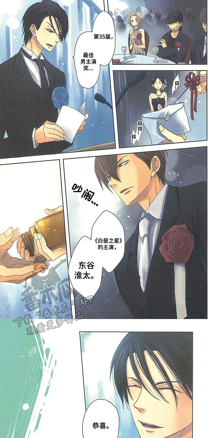 拥抱我的男人漫画,第13章：病入膏肓1图