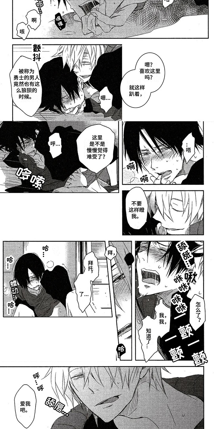 拥抱我的男人漫画,第9章：番外2：王牌演员3图