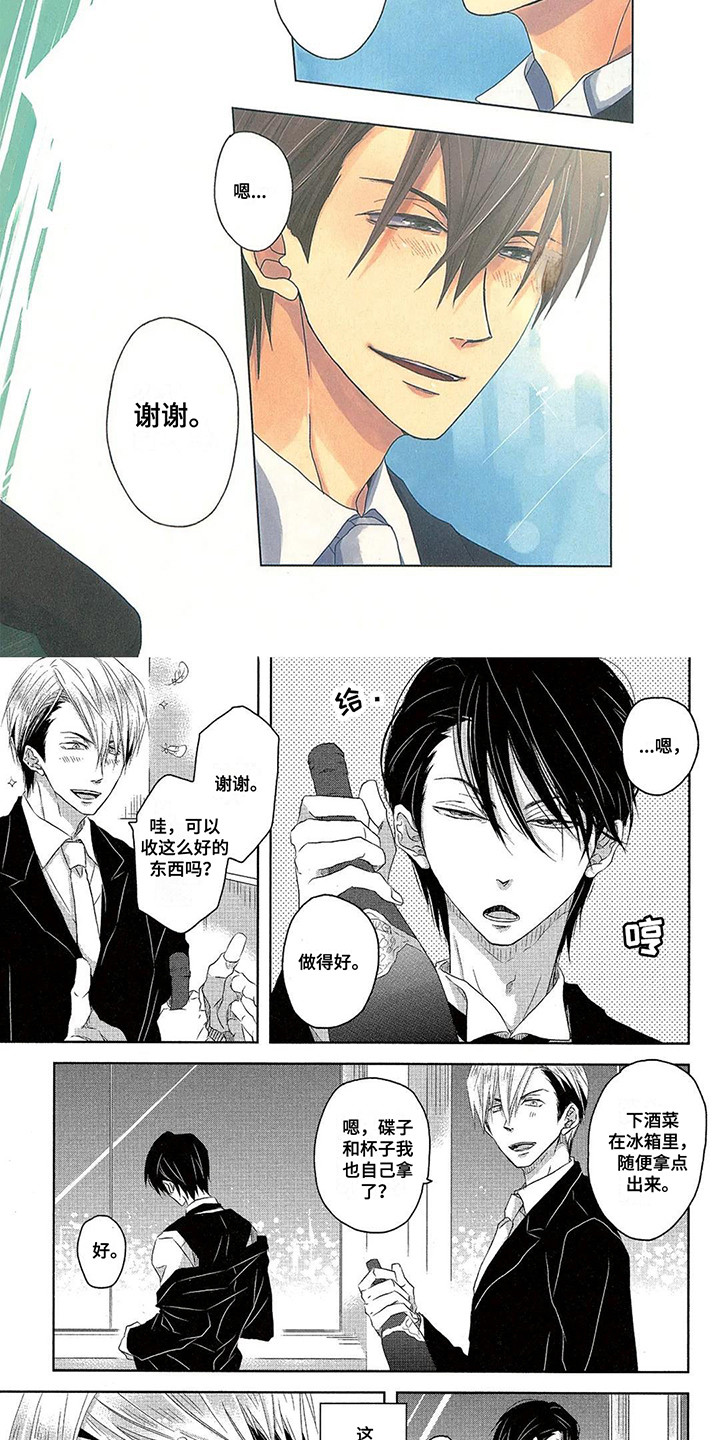 拥抱我的男人漫画,第13章：病入膏肓2图