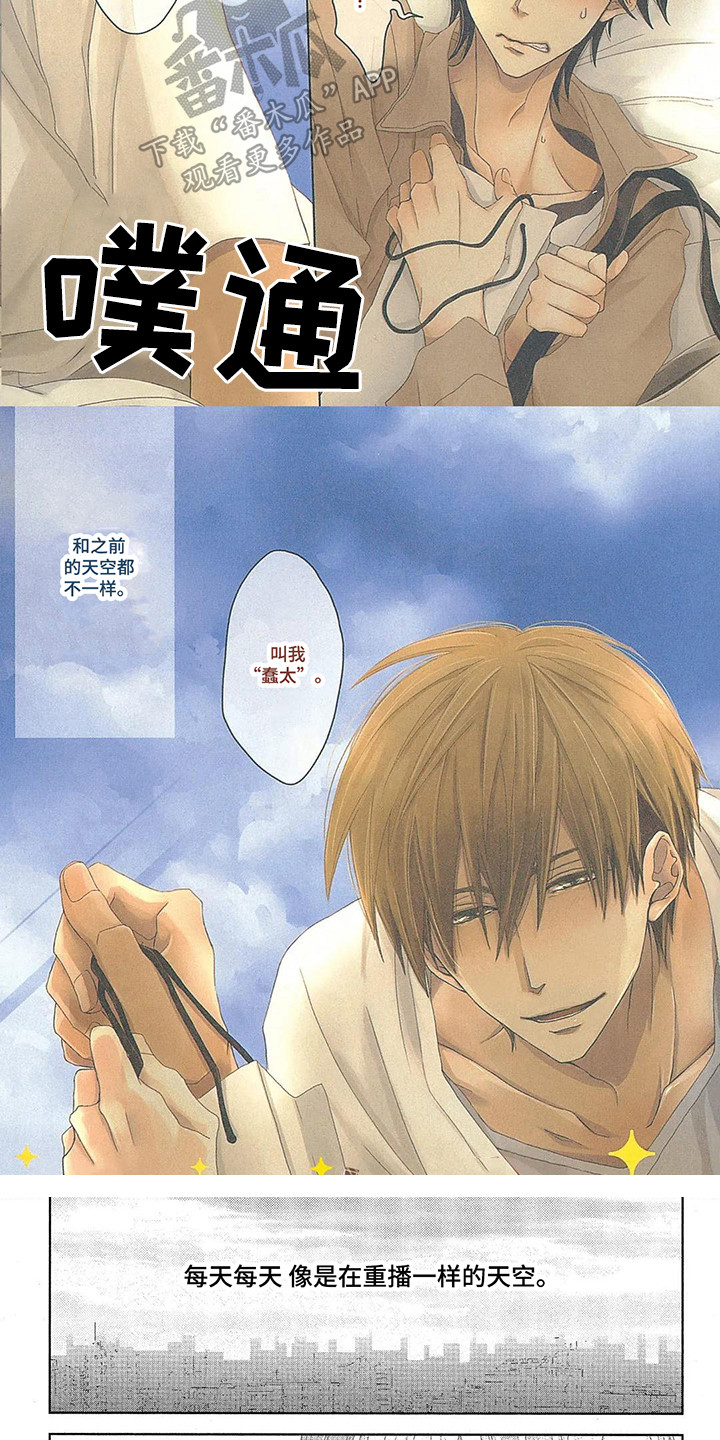 拥抱我的男人漫画,第24章：演职表2图