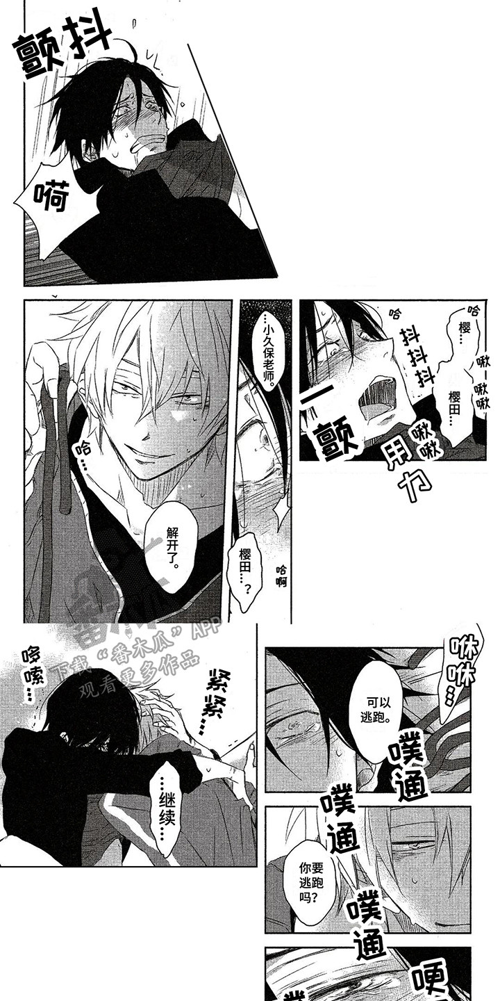 拥抱我的男人漫画,第10章：番外2：投入角色1图