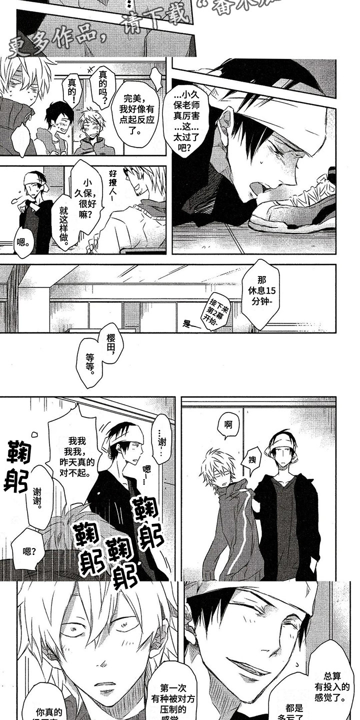 拥抱我的男人漫画,第10章：番外2：投入角色3图