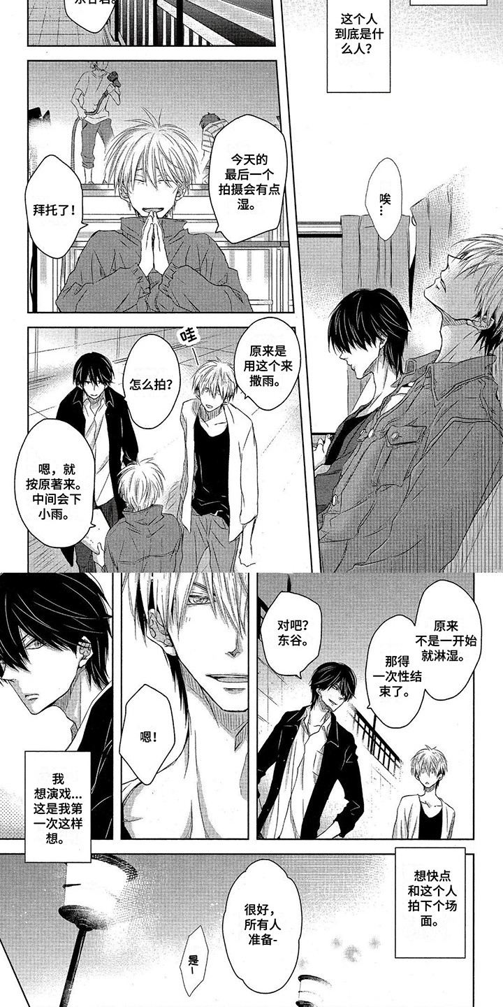 拥抱我的男人漫画,第28章：对台词3图