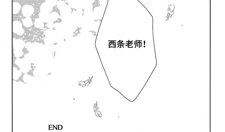 拥抱我的男人漫画,第32章：执念4图