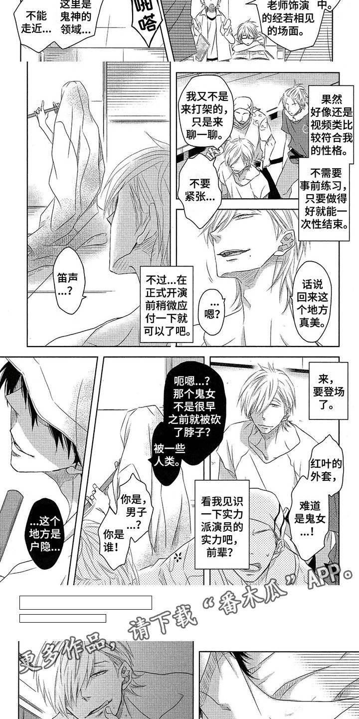 拥抱我的男人漫画,第19章：惊恐2图