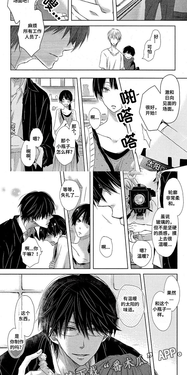 拥抱我的男人漫画,第25章：气氛5图