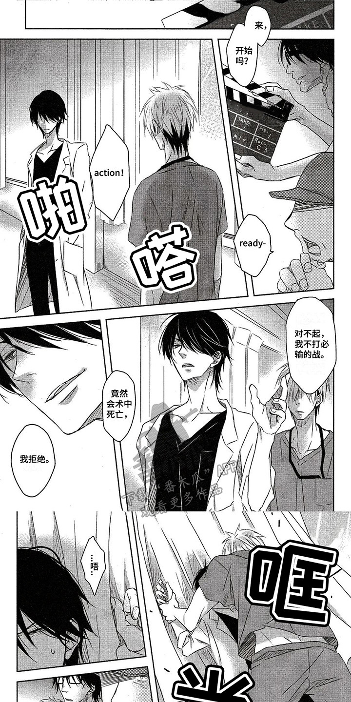 拥抱我的男人漫画,第4章：危险的家伙1图