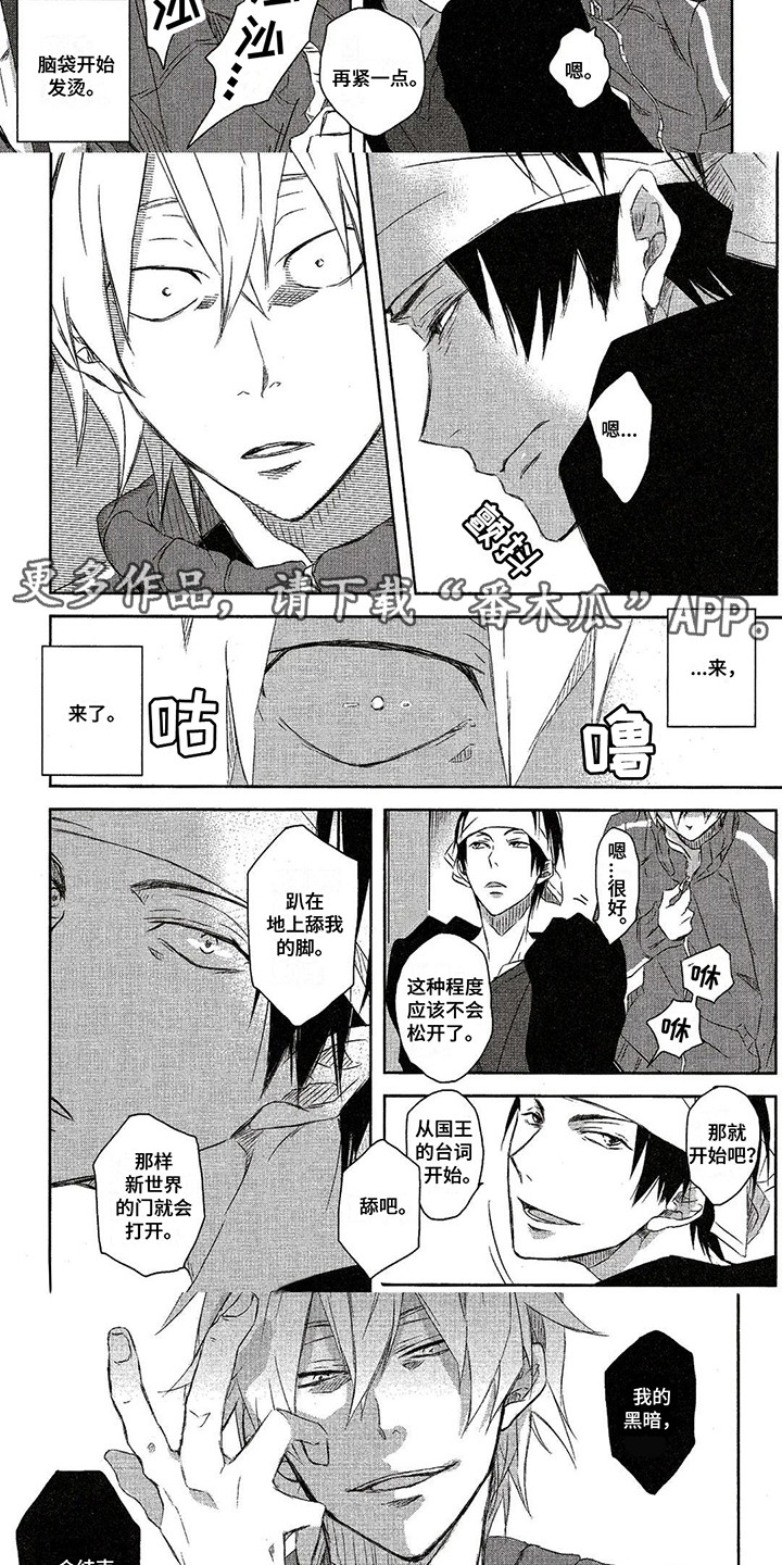 拥抱我的男人漫画,第9章：番外2：王牌演员1图