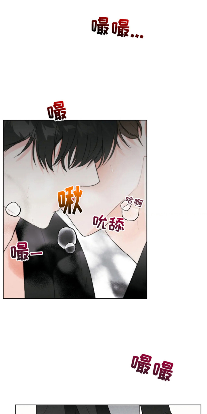 坏苹果替代品漫画,第8章：心情复杂2图