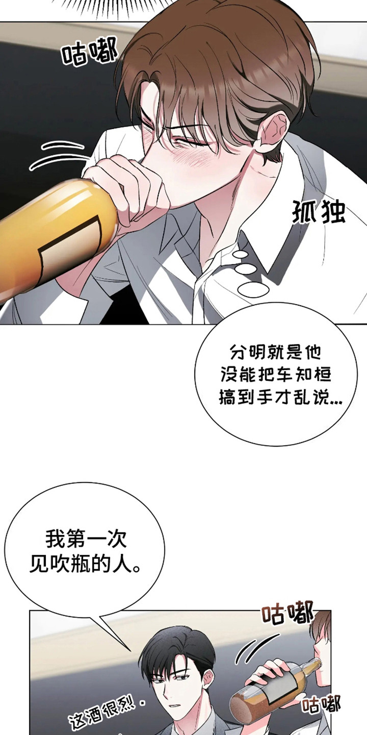 坏苹果替代品漫画,第4章：试试看4图