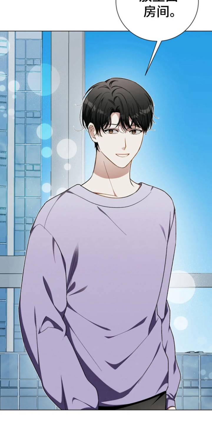 坏苹果替代品漫画,第15章：新房子5图