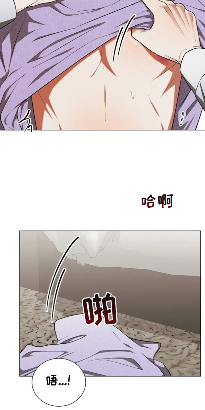 坏苹果替代品漫画,第17章：预定房间1图