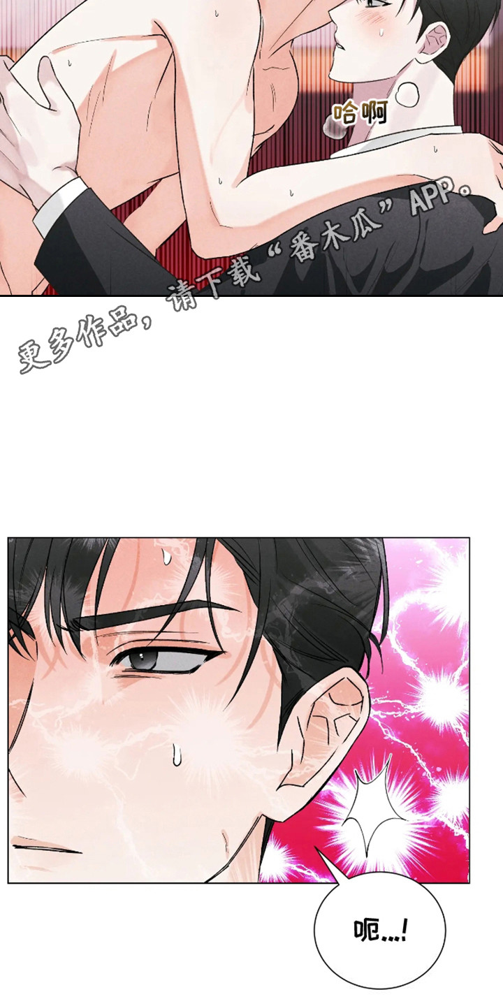 坏苹果替代品漫画,第5章：感觉微妙3图