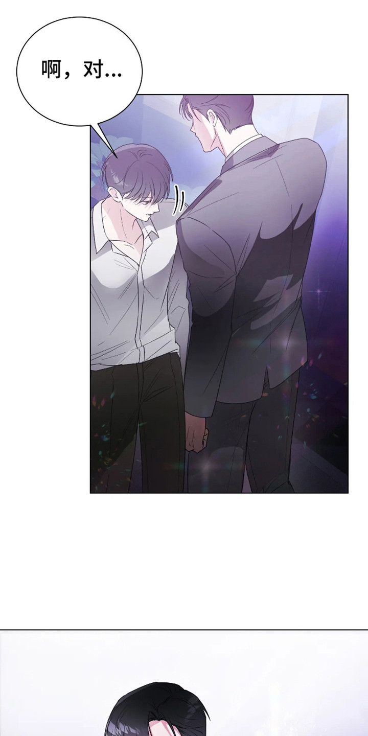 坏苹果替代品漫画,第9章：不接电话1图