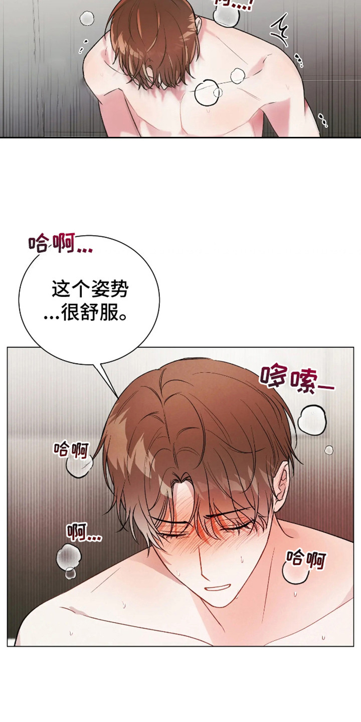 坏苹果替代品漫画,第9章：不接电话5图