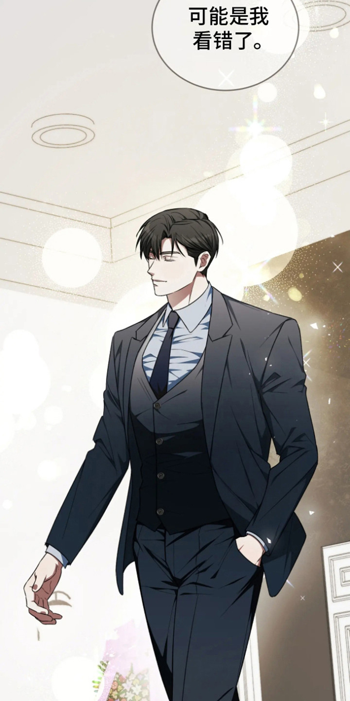 坏苹果替代品漫画,第16章：看错了4图