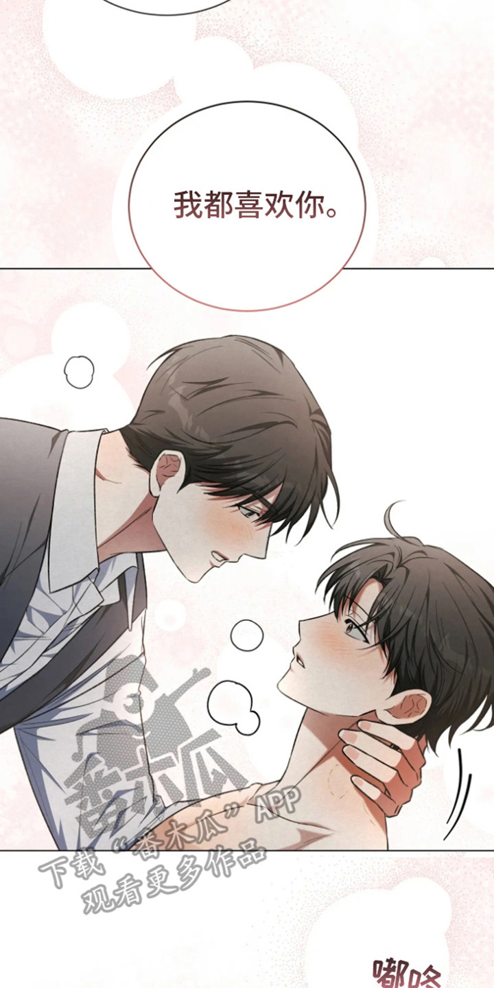 坏苹果替代品漫画,第20章：意外的结果（完结）3图