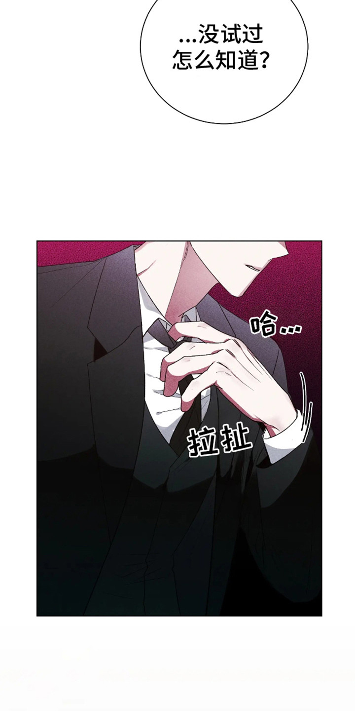 坏苹果替代品漫画,第1章：阔气总裁5图