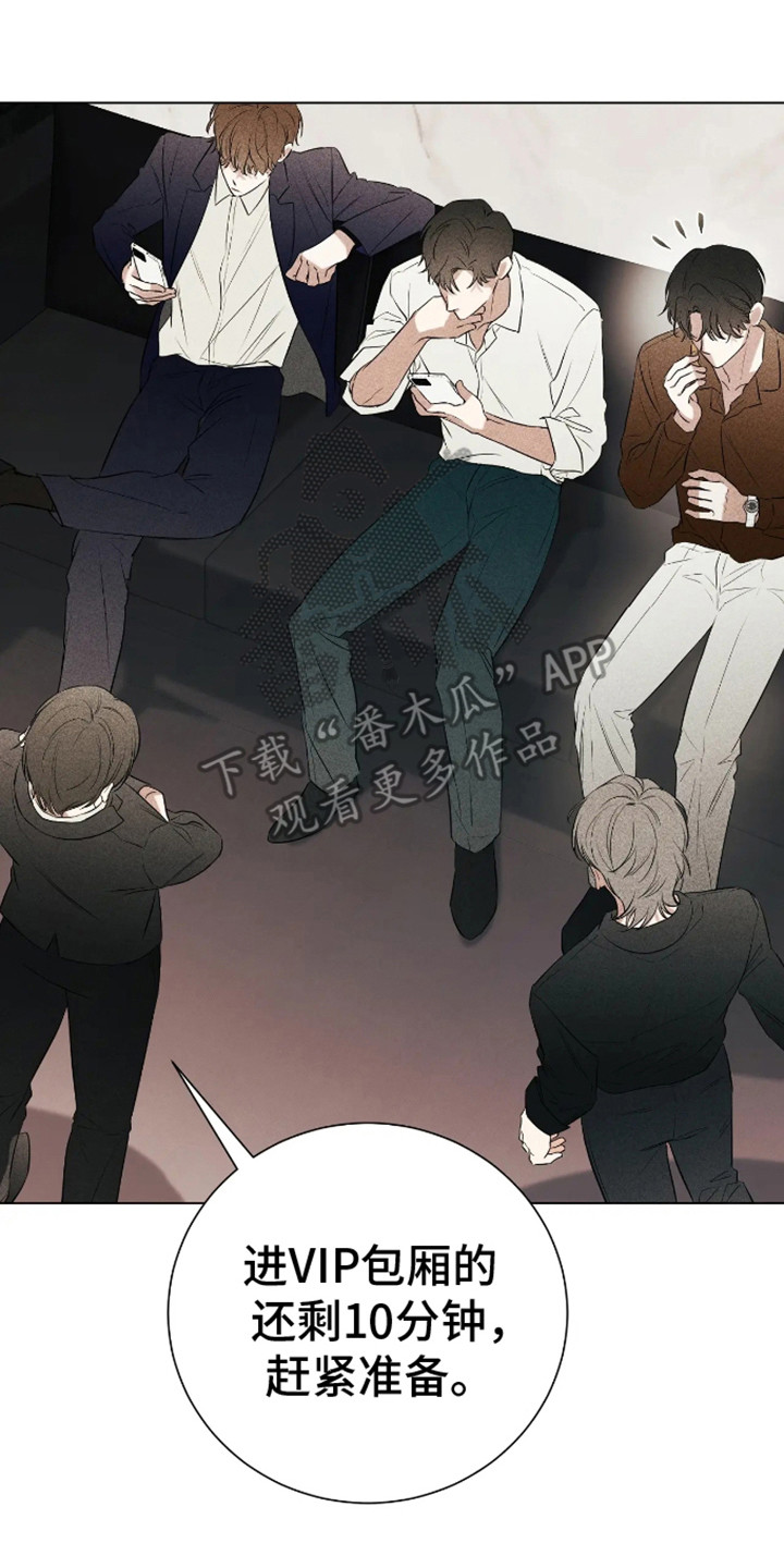 坏苹果替代品漫画,第2章：喜欢的类型2图