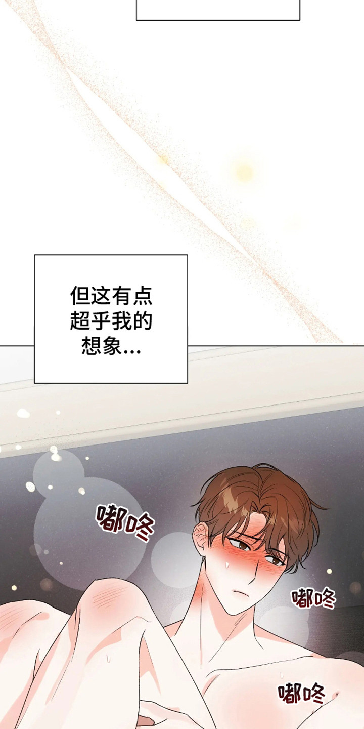 坏苹果替代品漫画,第6章：计划成功5图