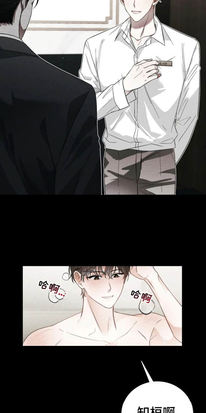坏苹果替代品漫画,第20章：意外的结果（完结）4图